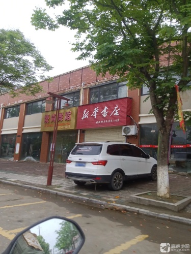 爱尚舞蹈