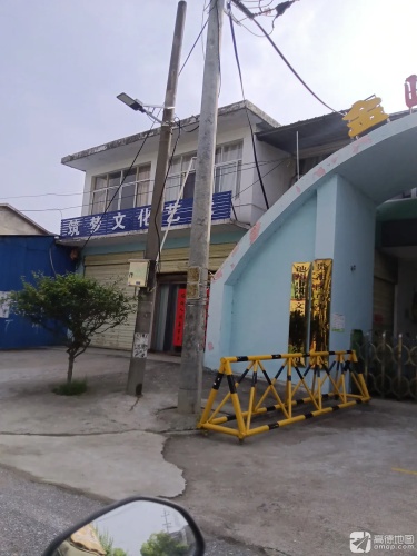 筑梦文化艺术