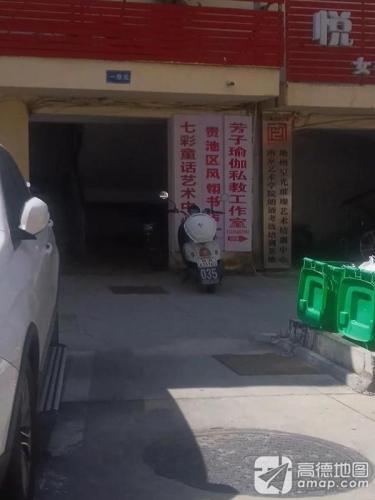 七彩童话艺术中心