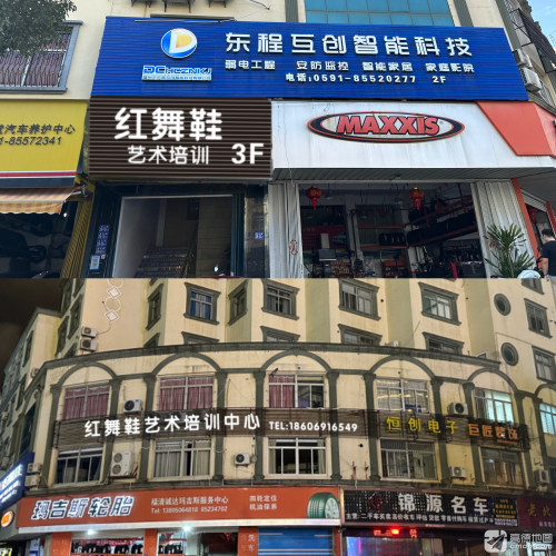 红舞鞋艺术培训