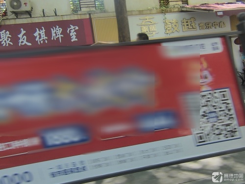鼓越音乐中心