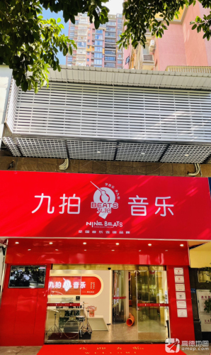 九拍音乐教育(思北校区)