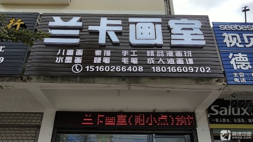 兰卡画室(附小点)