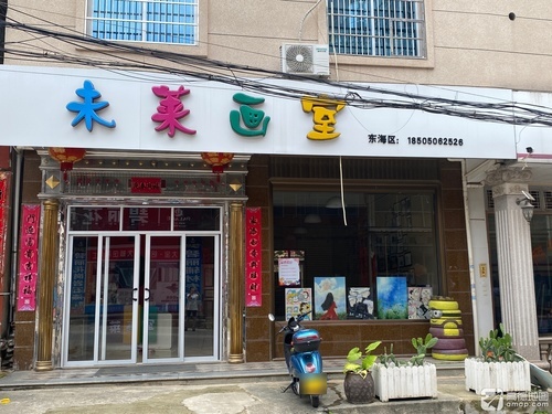 未莱画室
