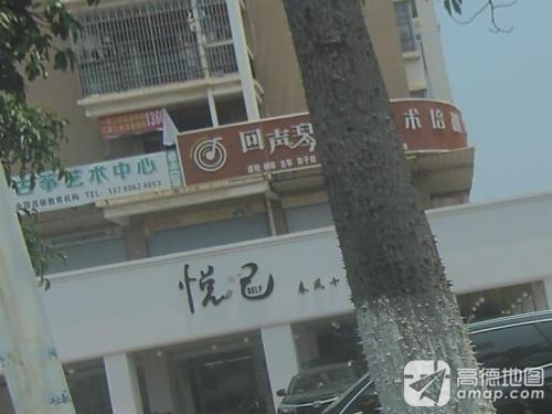 回声琴行艺术培训中心