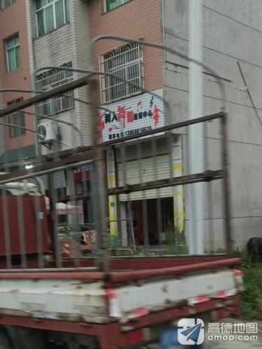 树人舞蹈培训中心