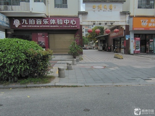 九拍音乐体验中心(西湖店)