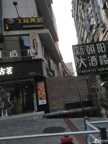 飞扬舞蹈(玉屏桥店)