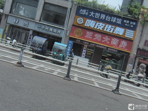 嗨皮街舞(市区店)