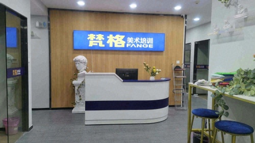 梵格美术基地