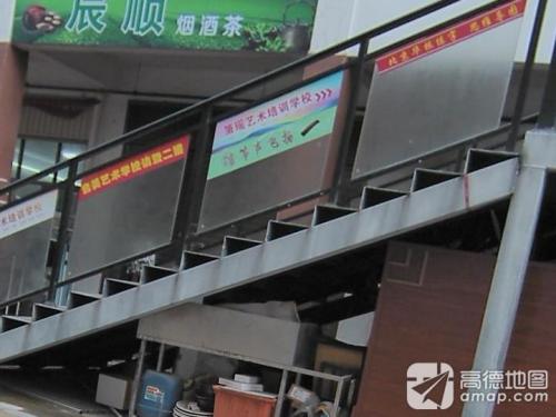 武平县箫瑶艺术培训学校