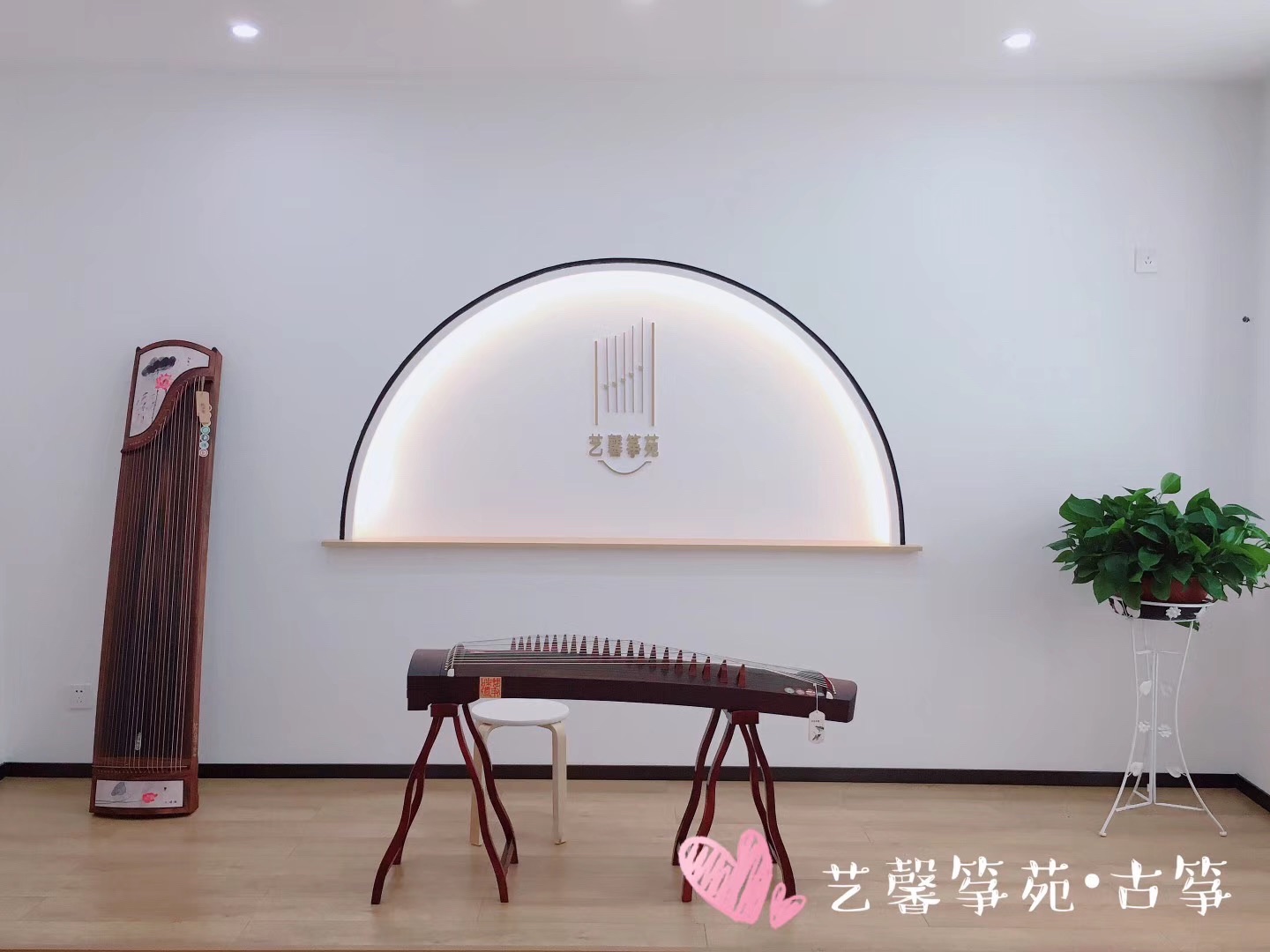 艺馨筝苑古筝艺术中心