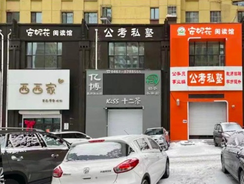 公考私塾