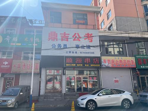 鼎吉公考