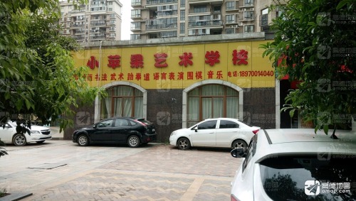 小苹果艺术中心