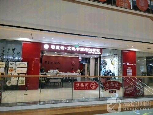 习墨去文也书画培训学校(西湖万达广场店)