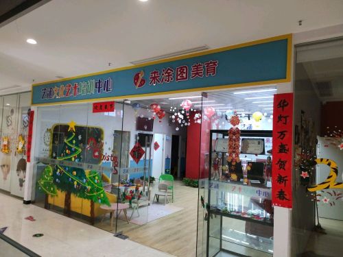 艺涵文化艺术培训中心