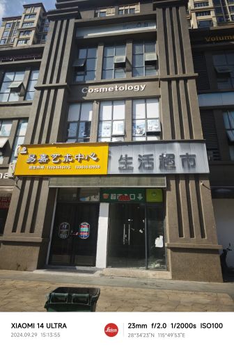 易嘉艺术培训中心
