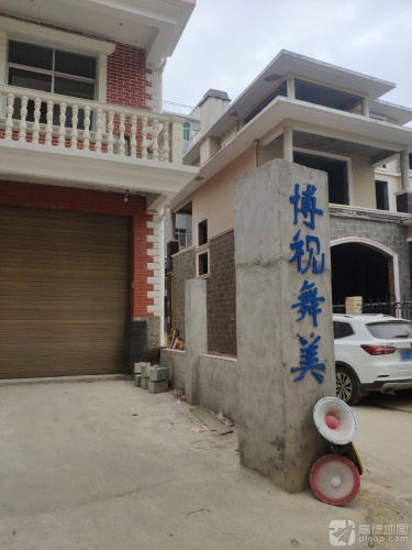 博视舞美