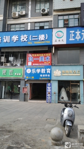 玖一美术