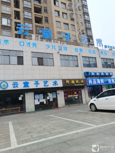 云童子艺术