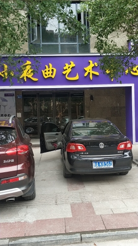 小夜曲艺术中心