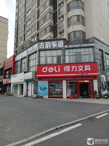 古韵筝语古筝艺术中心