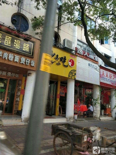 逸人画室(鹰潭市房产管理局西)