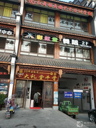 彩虹堂舞蹈(建设路分校)