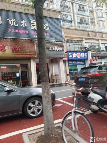 优米舞蹈