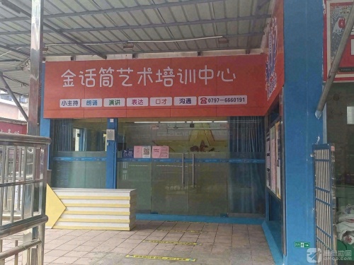 金话筒艺术培训中心