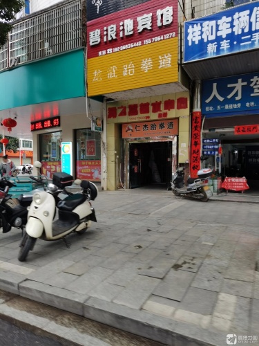 舞之翼舞蹈培训中心