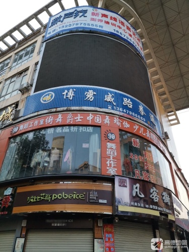 90舞蹈工作室
