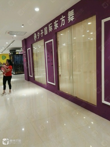 夕子东方舞(新世界广场店)
