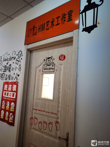 HM艺术(舞蹈)工作室