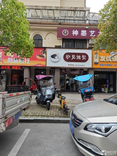神墨艺术培训