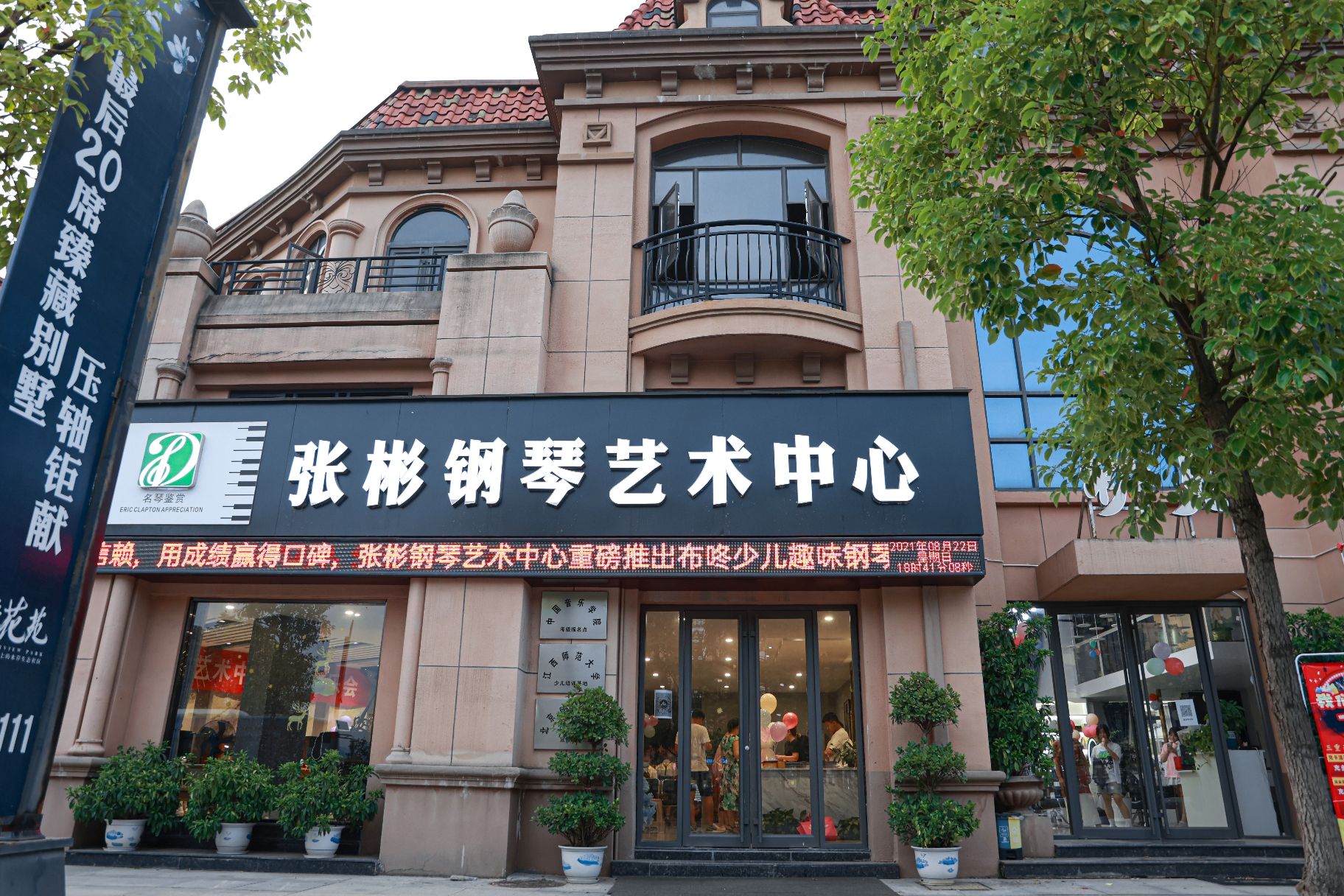 张彬钢琴艺术中心