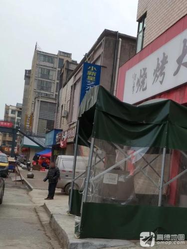 小新星艺术培训中心