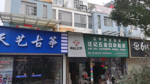 天艺古筝