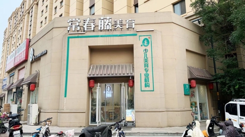 常春藤少儿艺术教育(建大校区)