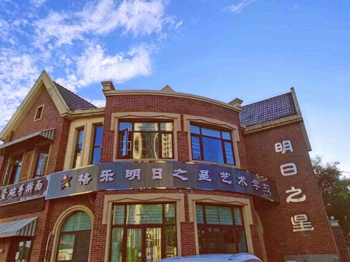 格乐明日之星艺术学校