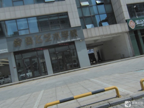 奥飞艺术学校