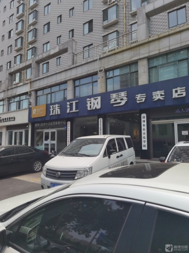 淄博鲁乐音乐学校