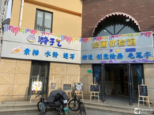 游于艺绘画体验馆