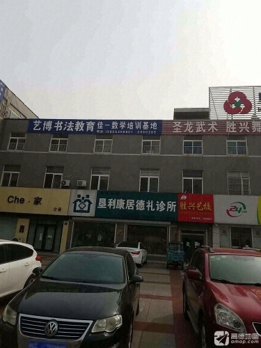 艺博书法