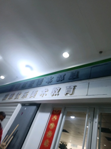 嘉禾优乐美术教育(乐活城购物广场店)