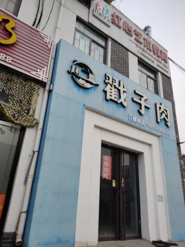 红心艺术教育