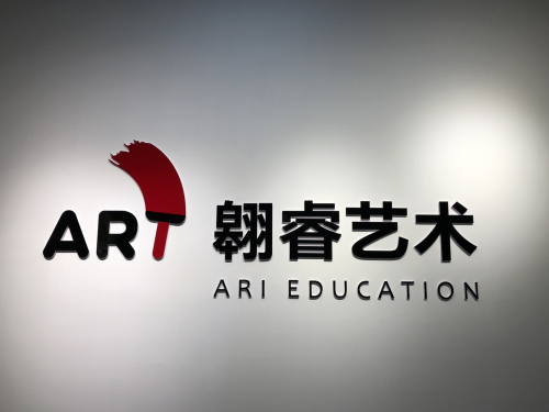 翱睿艺术