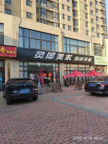 灵犀美术培训学校