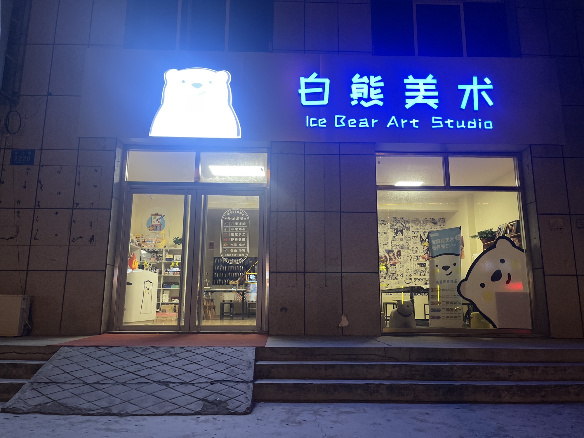 白熊美术